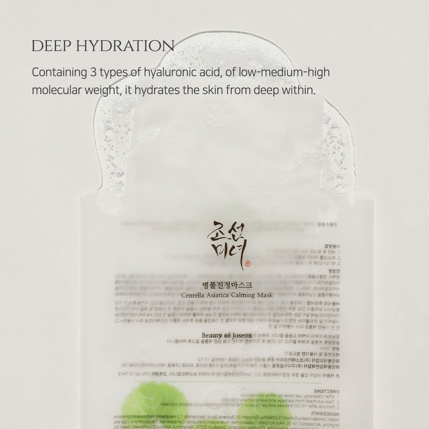 BEAUTY OF JOSEON Centella Asiatica Calming Mask