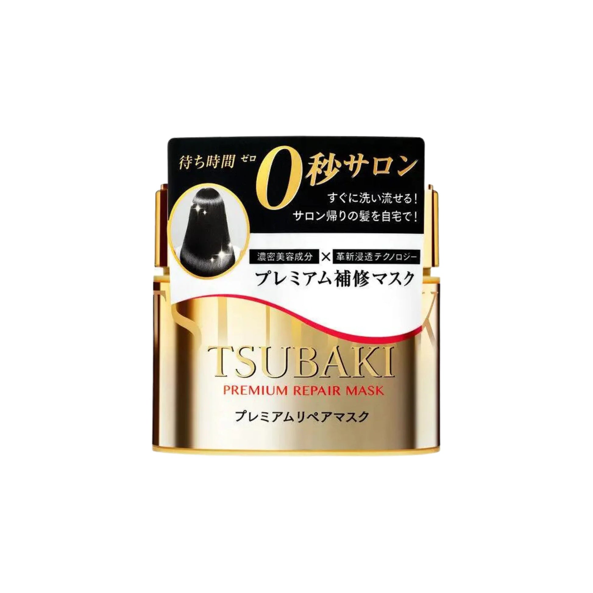 SHISEIDO Tsubaki Premium Repair Hair Mask - Kbeauty Canada